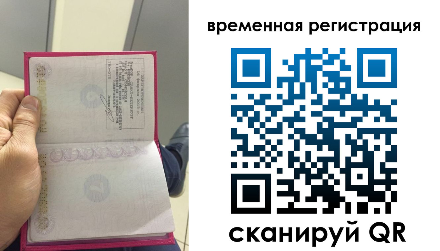 временная регистрация госуслуги в Красноармейске