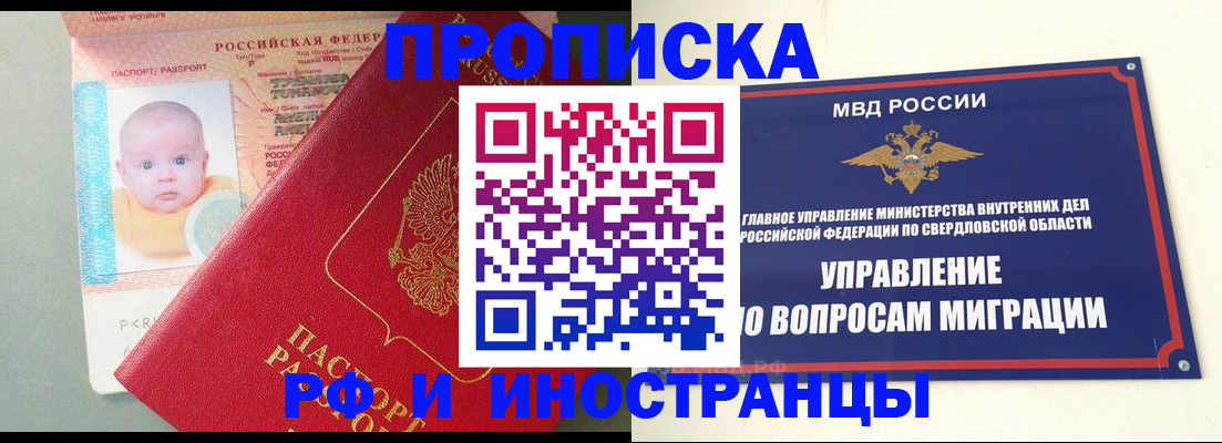 временная регистрация законно в Красноармейске