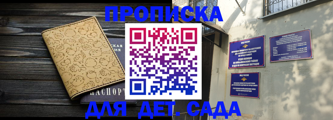 временная регистрация для школы в Красноармейске