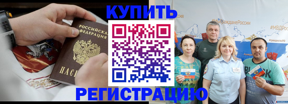пропишу в квартире в Красноармейске